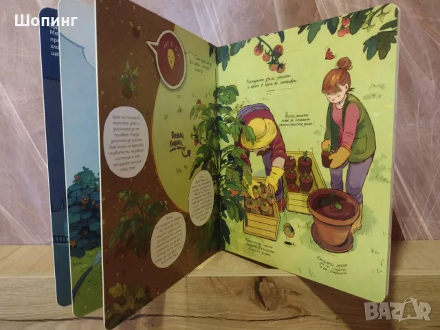 Интерактивна голяма книга и подарък, снимка 5 - Детски книжки - 49005368