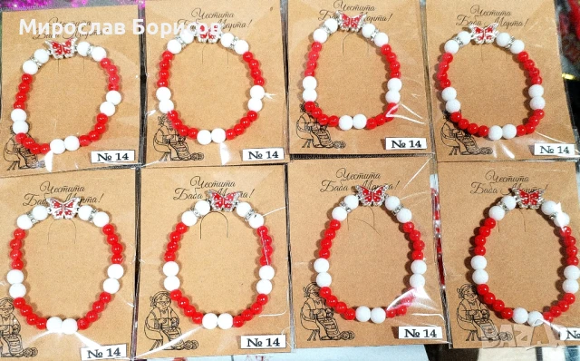 МАРТЕНИЦИ НА ЕДРО - №14 - МОДЕЛ 2026, снимка 2 - Други - 50516056