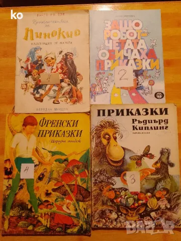 Детско-юношески книги, снимка 4 - Детски книжки - 48893808