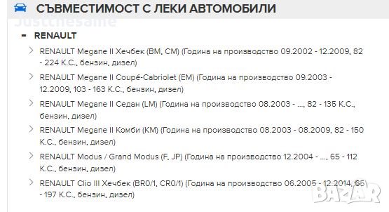 Спирачен диск OPTIMAL BS-8200 за Рено Меган Renault Megane, снимка 7 - Части - 40884204