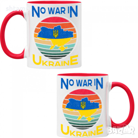 Чаша NO WAR IN UNKRAINE ,спрете войната, подкрепям Укркайна, снимка 5 - Чаши - 36177428