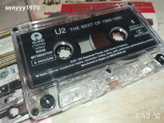 U2 ORIGINAL TAPE 1202251017, снимка 3 - Аудио касети - 49094582