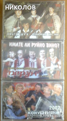 НАРОДНА МУЗИКА - запечатани касети, снимка 6 - Аудио касети - 40816171