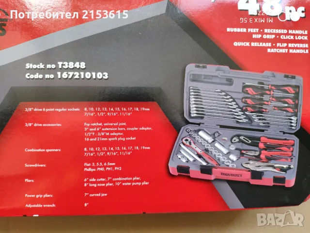 Teng tools тенг 1/2 гидория 48 части вложки ключове отвертки комплект хром ванадий, снимка 10 - Гедорета - 48534604