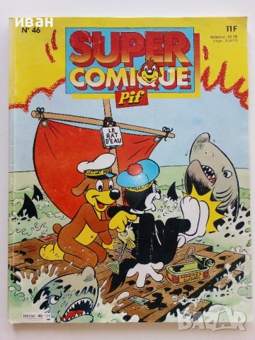Супер комикс PiF №36 -1985г., снимка 1 - Списания и комикси - 42611393