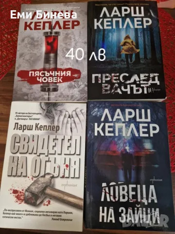 Книги , снимка 2 - Специализирана литература - 49306516