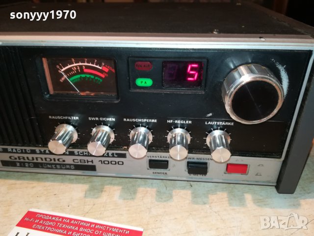 GRUNDIG CBH 1000-ВНОС GERMANY 2909212027, снимка 4 - Ресийвъри, усилватели, смесителни пултове - 34297153
