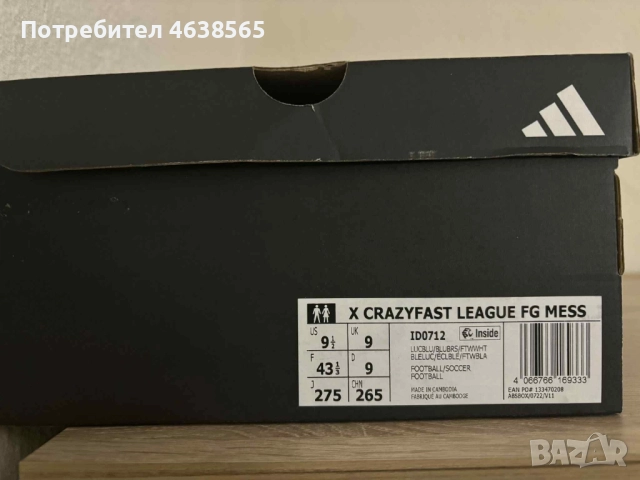 НОВИ Футболни обувки Adidas X, снимка 12 - Футбол - 52417622