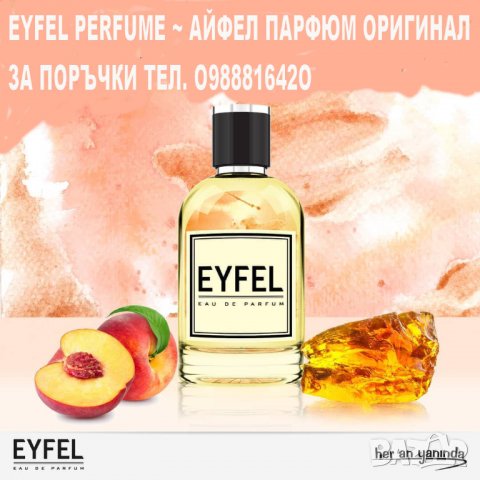 EYFEL PERFUME® представя BIGHILL PERFUME® 100 ml. на ЦЕНА: 2О,ОО лв., снимка 8 - Унисекс парфюми - 34480842