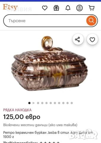 Винтидж керамична купа с капак , снимка 6 - Антикварни и старинни предмети - 53846165