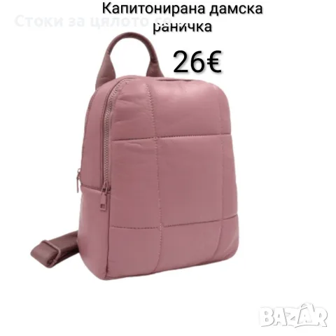 Капитонирана дамска раничка/раница 3 цвята, снимка 3 - Раници - 52181477