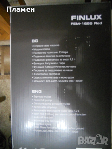 кафе машина, снимка 4 - Кафемашини - 53217537