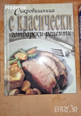 Продавам луксозни издания на книги, снимка 3 - Специализирана литература - 50531677