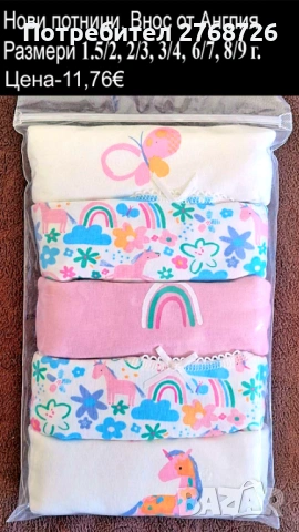 Нови дрехи, някои внос от Англия, САМО Размер 18/24м., снимка 8 - Други - 45233890