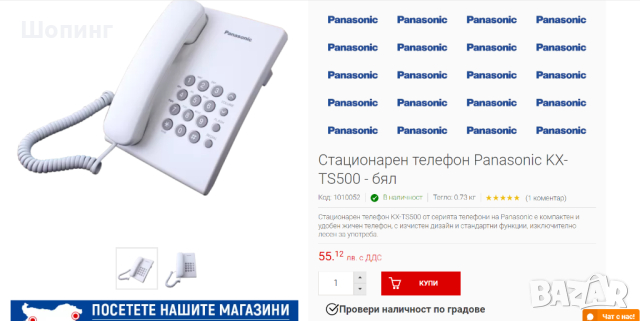 Стационарен телефон Panasonic KX-TS500, снимка 11 - Стационарни телефони и факсове - 32417727