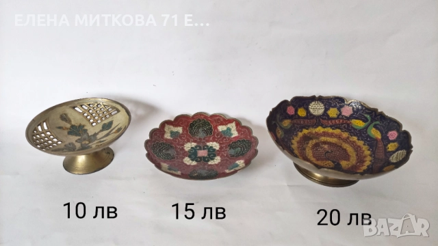 Бонбониери от масивен месинг цветно гравирани и рисувани