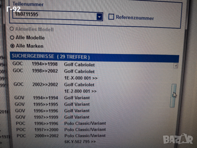 1H0711595=07705**NEU**FEBI**VW**GOLF 3 **ЩАНГА ЗА ИЗБИРАЧА НА СКОРОСТИТЕ **, снимка 6 - Части - 36333071