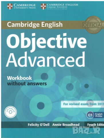 Учебна тетрадка Objective Advanced Workbook + CD