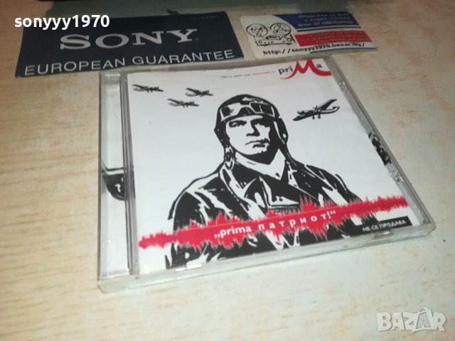 СЛАВИ ТРИФОНОВ ЦД 1009231133, снимка 5 - CD дискове - 42139251