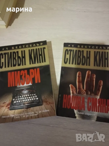 Книги по 10 лв бр