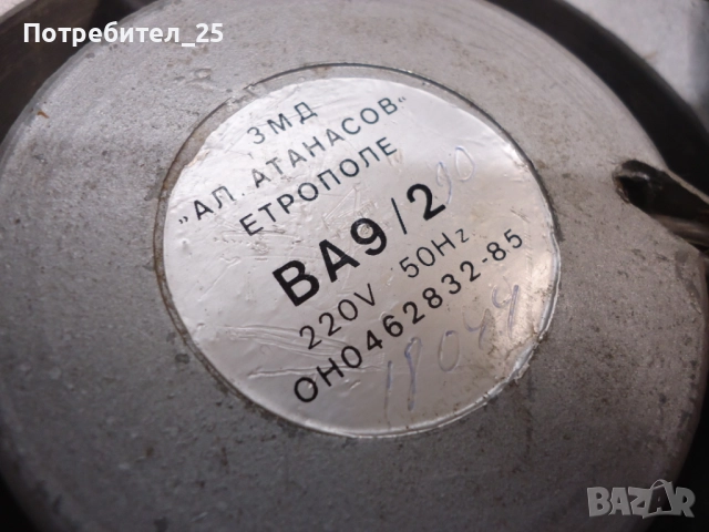 Монофазни вентилатори- Екпром Етрополе, снимка 14 - Електродвигатели - 50682265