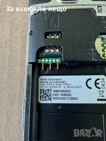 Nokia 6700 , Нокия 6700, снимка 11 - Nokia - 52233324