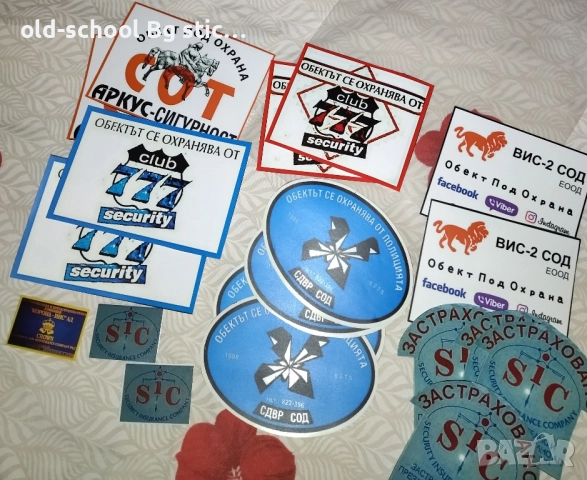 Охранителни Стикери, снимка 7 - Други стоки за дома - 51526015