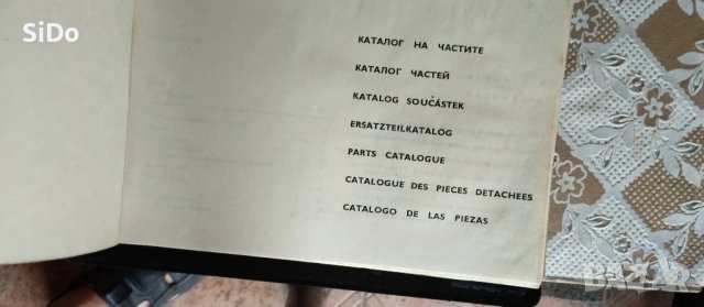 Книга за ремонт и устройство на електрокар от 1980г с схеми,чертежи и описания, снимка 2 - Специализирана литература - 50824004