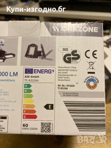 Работна лампа WorkZone 6000 LM Germany, снимка 7 - Друга електроника - 39987614