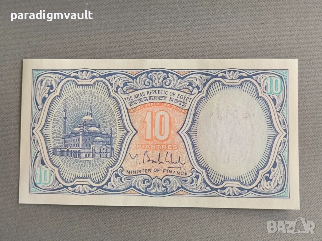 Банкнота - Египет - 10 пиастри UNC | 2006г., снимка 2 - Нумизматика и бонистика - 53405171