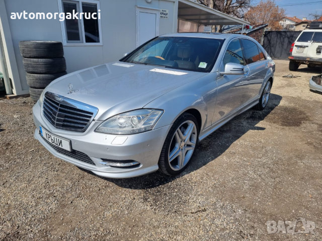 Mercedes S350 long AMG пакет facelift 2010г. W221 на части, снимка 2 - Автомобили и джипове - 36186846