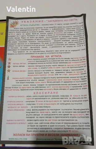 Образоватвлни настолни игри, снимка 6 - Настолни игри - 50237726