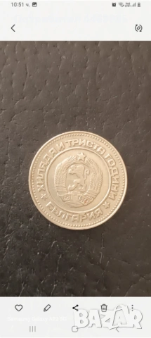 Лот 1981г., снимка 2 - Нумизматика и бонистика - 53818814