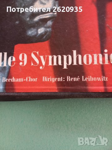 Бетховен. класическа музика. Всички 9 симфонии, снимка 4 - Грамофонни плочи - 39749296