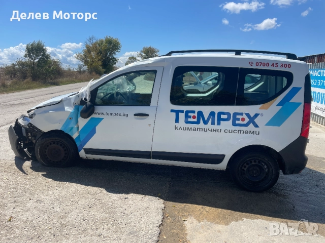 Dacia Dokker 1.5 DCI 75 к.с., двигател K9K612, 5 ск., 2018 г.,  83000 км., euro 5B, Дачия Докер 1.5 , снимка 4 - Автомобили и джипове - 51791534