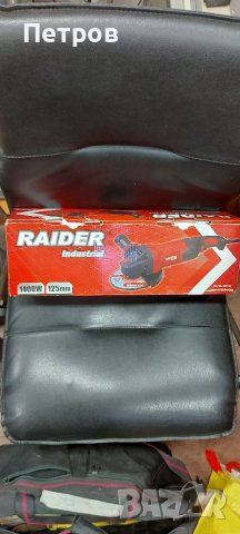 Ъглошлайф RAIDER RDI-AG57 1400W  ф125, снимка 2 - Други машини и части - 39498857