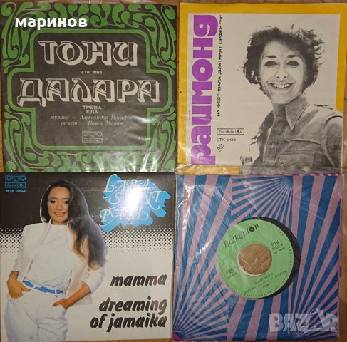 Малки плочи Балкантон нови непускани. Цена 5лв , снимка 6 - Грамофонни плочи - 44438026