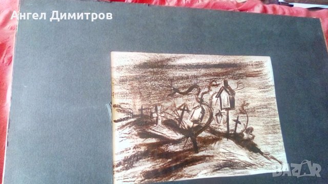 Мони Аладжемов картина смесена техника , снимка 5 - Картини - 41930147