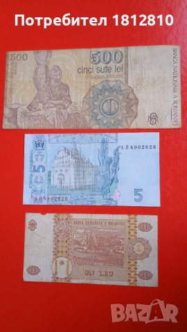 Сет банкноти Балкани, снимка 2 - Нумизматика и бонистика - 39149954