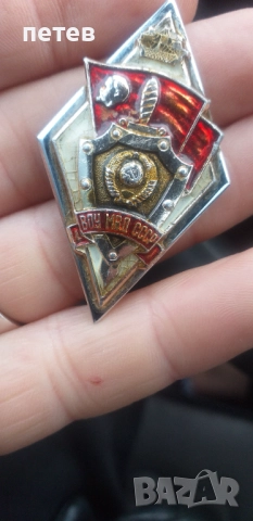 Нагръден знак. Медал. Орден., снимка 5 - Антикварни и старинни предмети - 52509521