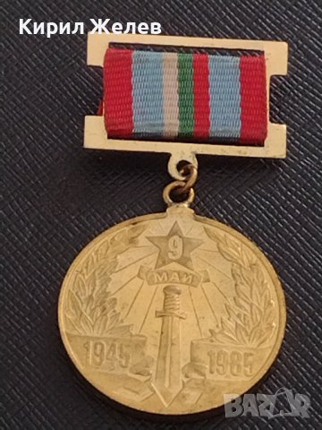 Стар медал 40г. От ПОБЕДАТА НАД ХИТЛЕРОФАШИЗМА рядка за КОЛЕКЦИЯ ДЕКОРАЦИЯ 29410, снимка 4 - Антикварни и старинни предмети - 41443845
