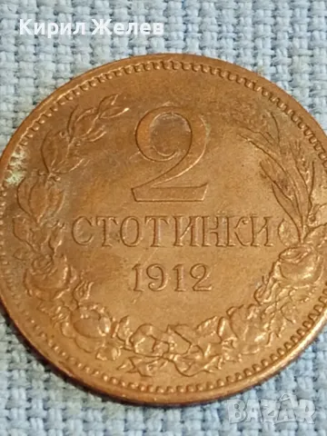 Стара монета 2 стотинки 1912г. Царство България рядка за КОЛЕКЦИОНЕРИ 48348, снимка 2 - Нумизматика и бонистика - 47835137