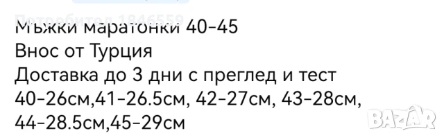 Мъжки маратонки 40-45 NIKE, снимка 2 - Маратонки - 50649905