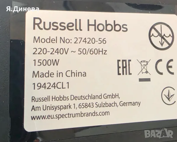 Ейр фраер Russell Hobbs 1500w, снимка 8 - Фритюрници - 55791761