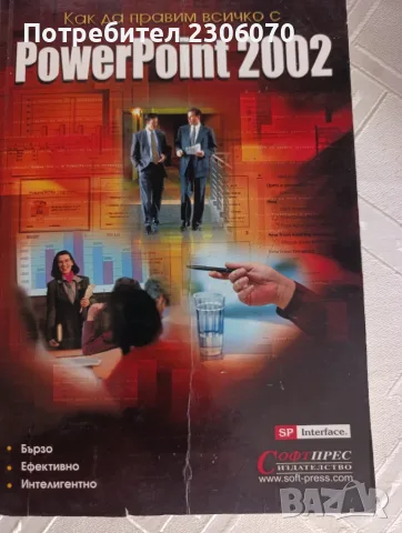 Microsoft office 2019 и други, снимка 3 - Специализирана литература - 56096028