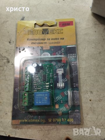 Релета за ниво ниворегулатори, снимка 4 - Друга електроника - 41228730