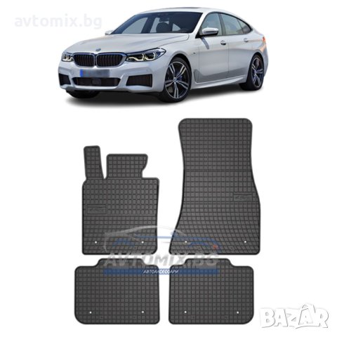 Гумени стелки зa BMW Gran Turismo G32 6 серия след 2017 г., Frogum