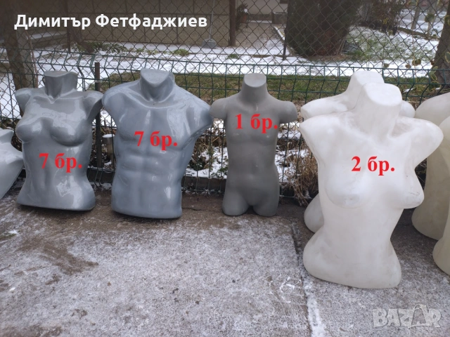 Манекени, снимка 4 - Манекени - 53064630