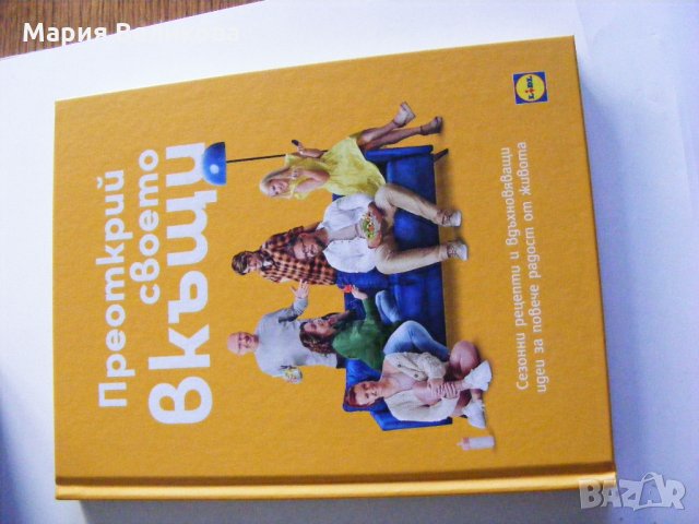 Кулинарни книги, снимка 2 - Специализирана литература - 35913772