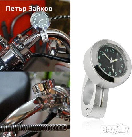 Водоустойчив мотоциклетен часовник Maso 7/8 инча

, снимка 1 - Аксесоари и консумативи - 41773389